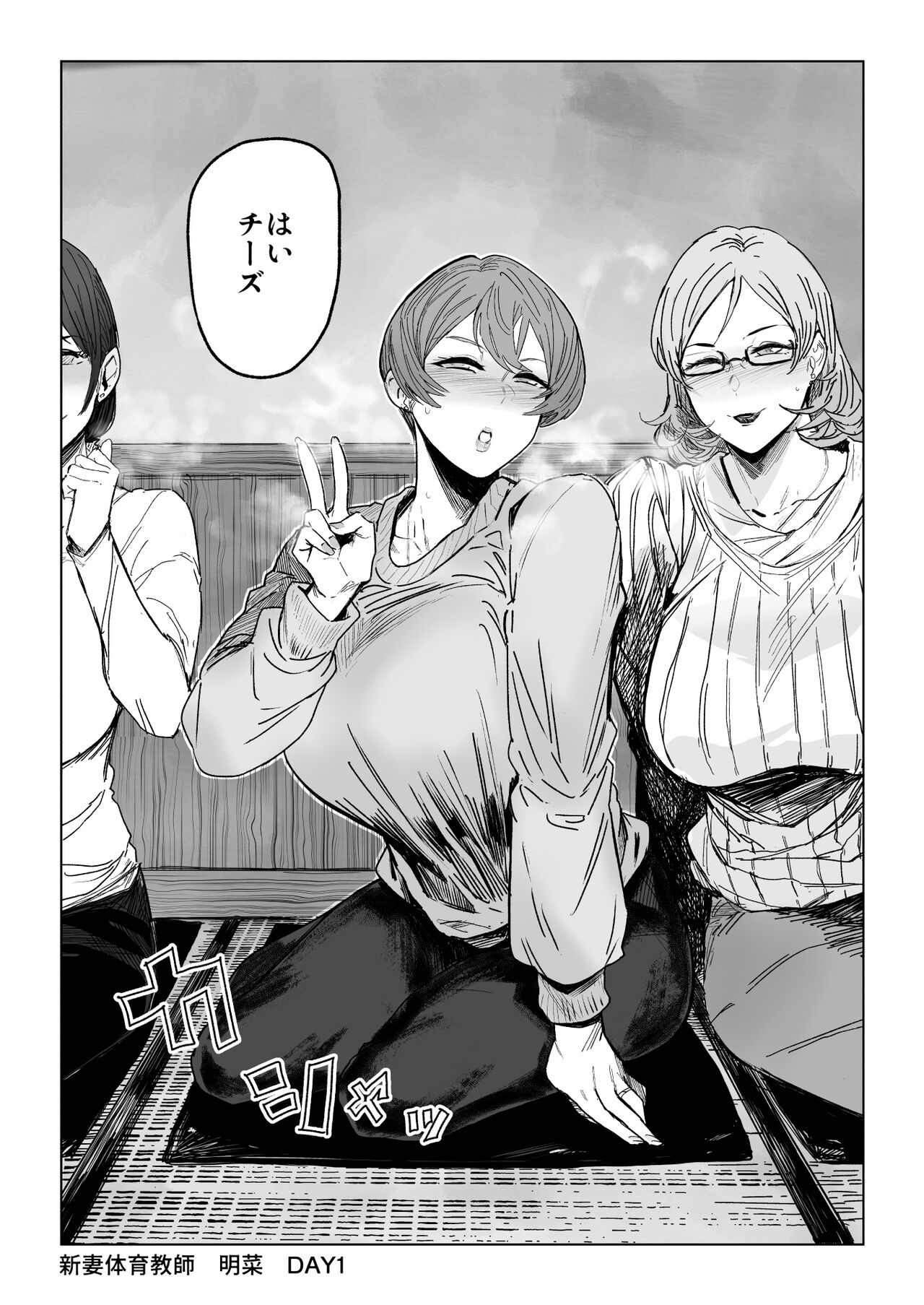 人妻不貞交尾図録肆 - Page 29