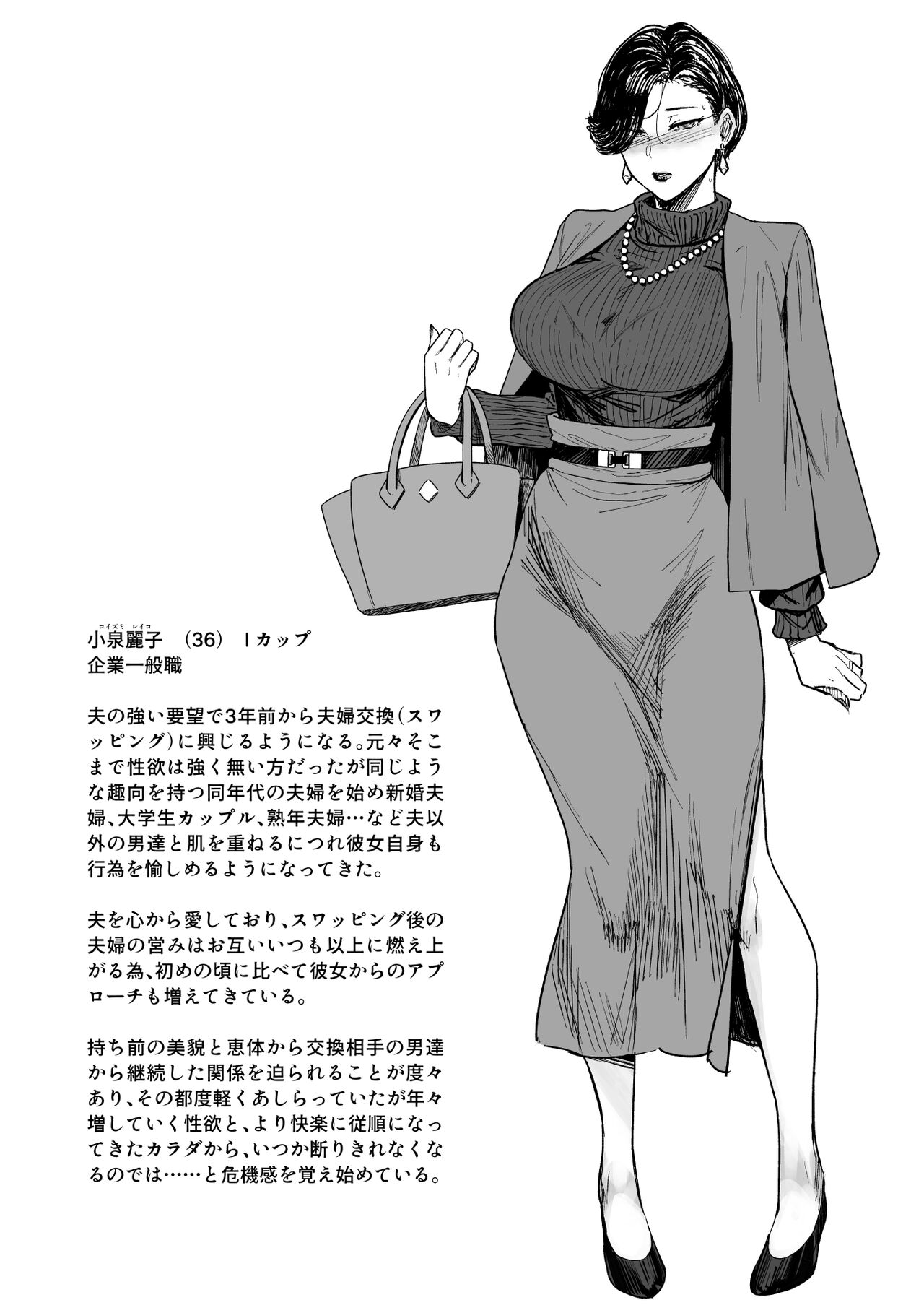 人妻不貞交尾図録肆 - Page 62