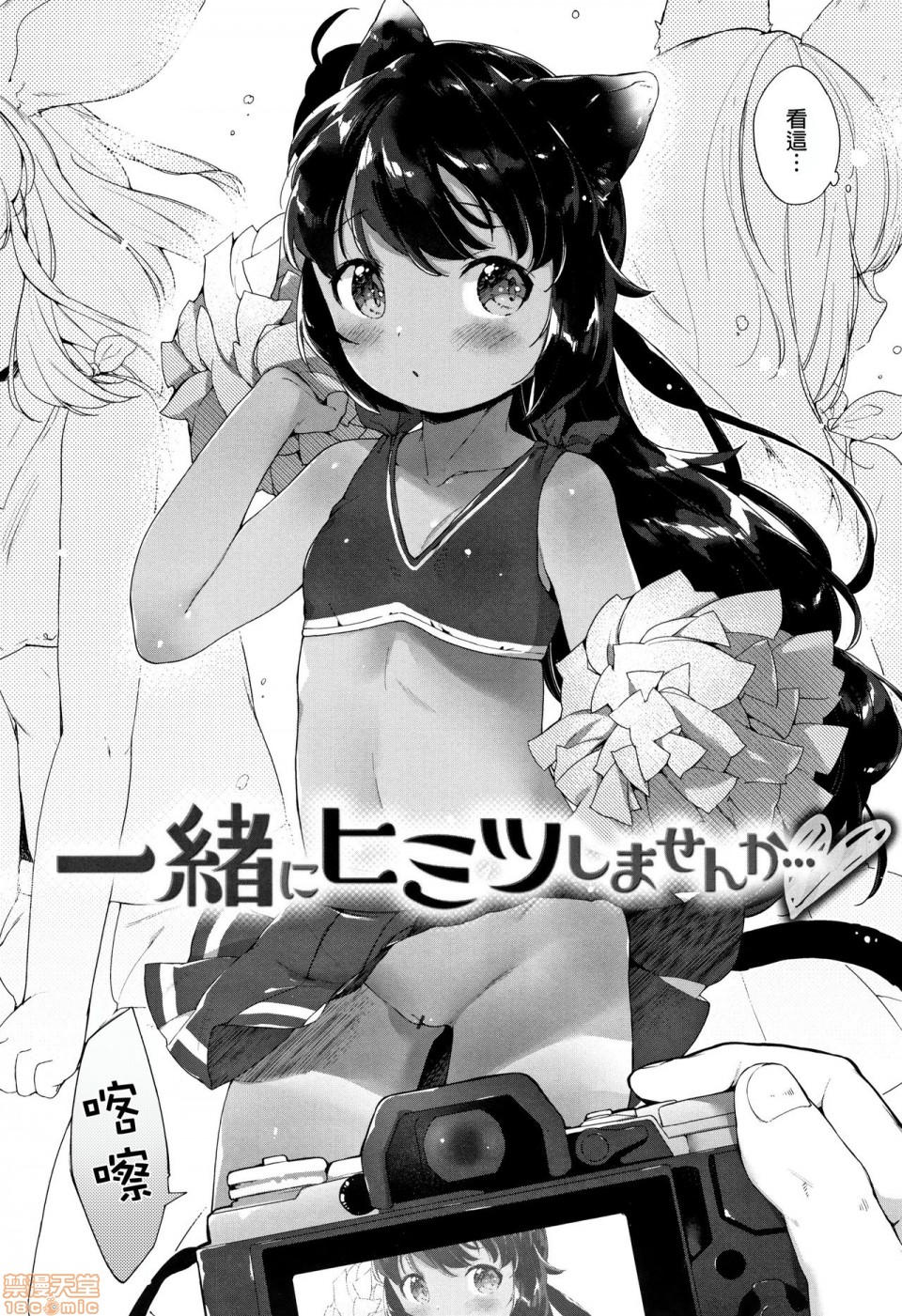 Koakuma wa Shoudoubutsu - Page 123