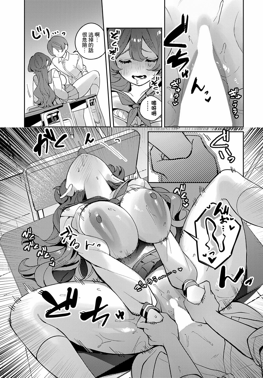 Tsuyogari Otome wa Pure sugiru - Page 19