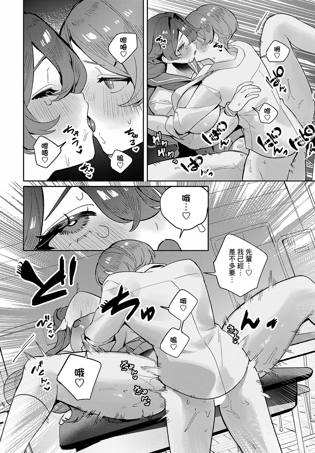 Tsuyogari Otome wa Pure sugiru - Page 22