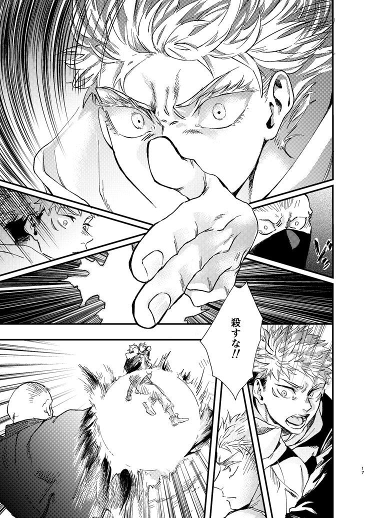 Gogo, yuudachinoatode - Page 17