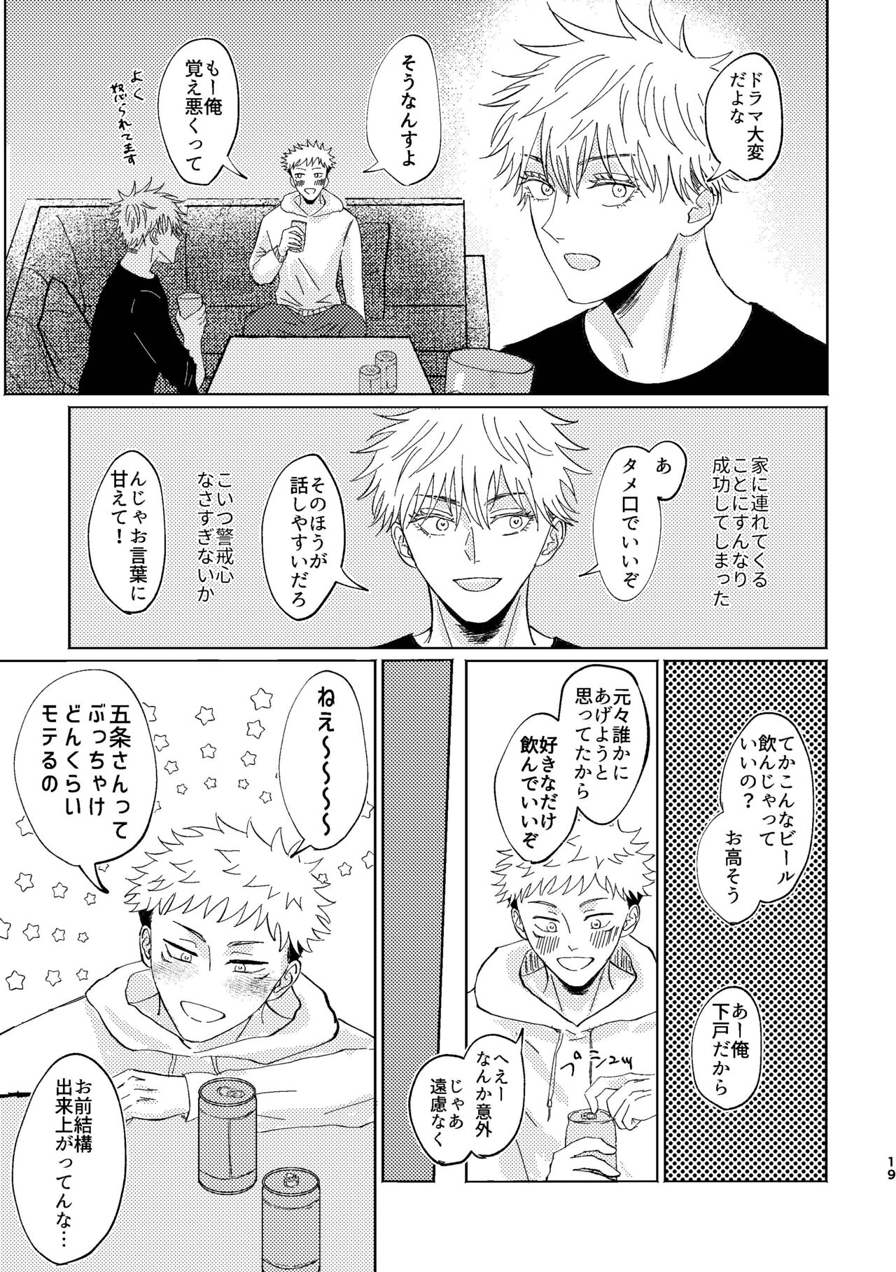 Koi to yonde mo iidesu ka - Page 18