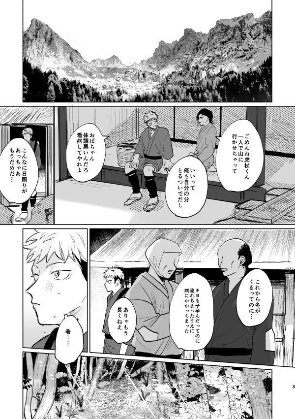 Jyado - Page 2