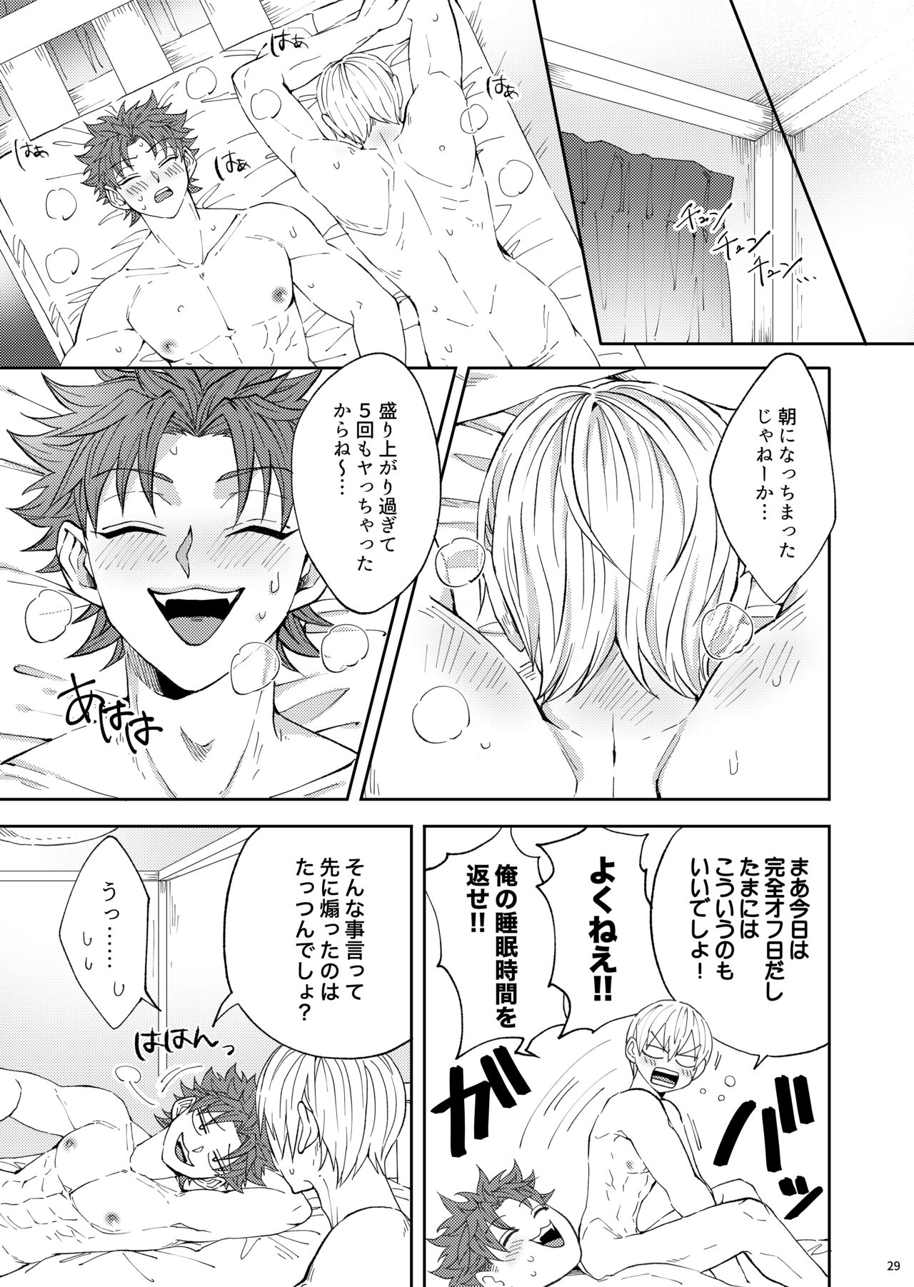 Bukiyouna koibito - Page 30