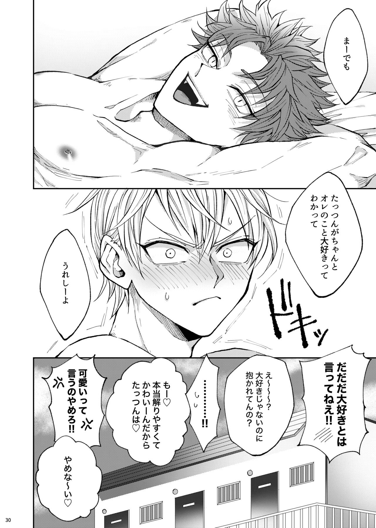Bukiyouna koibito - Page 31