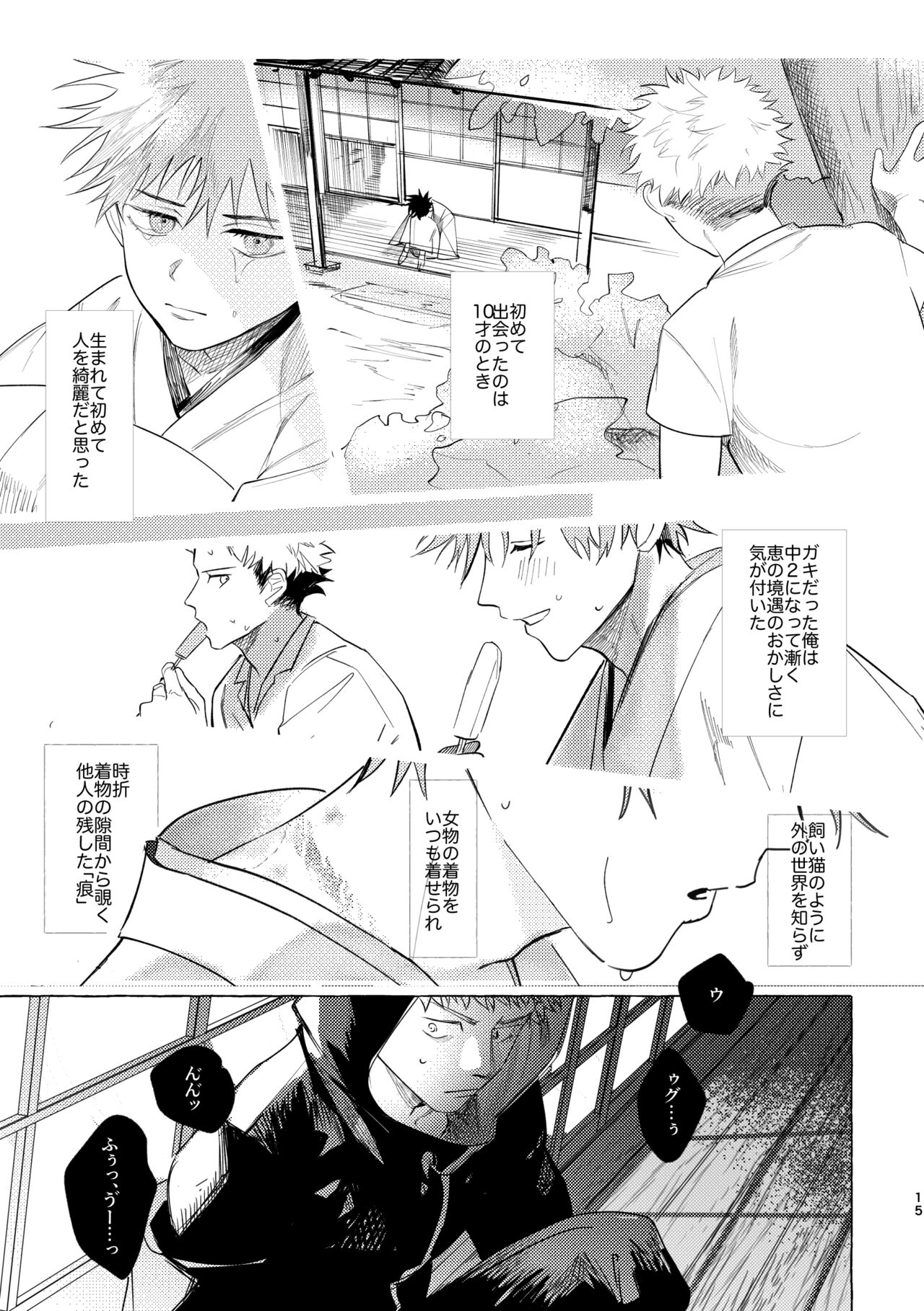 you're my sweety - Page 14