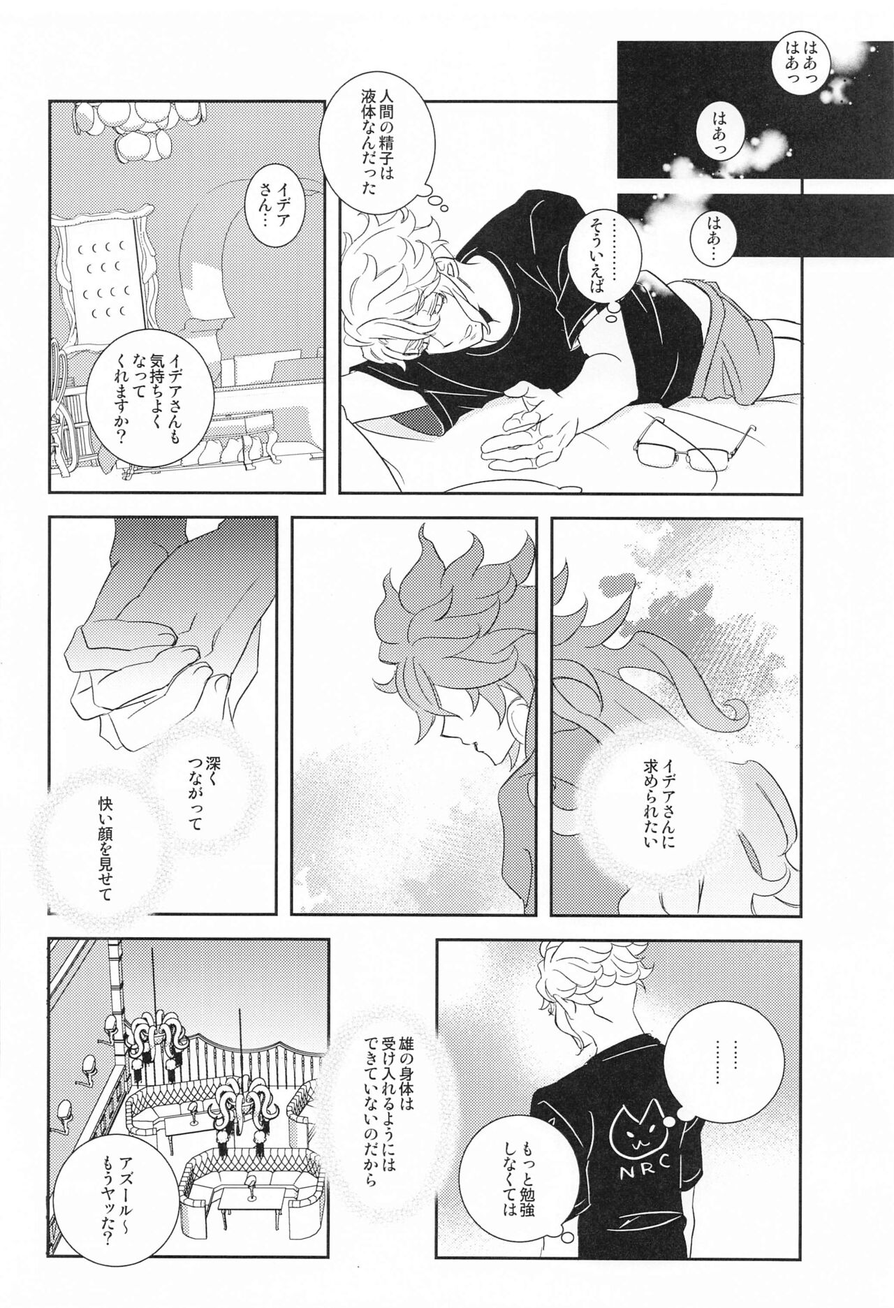 Boku no Kawaii XXXXX - Page 15
