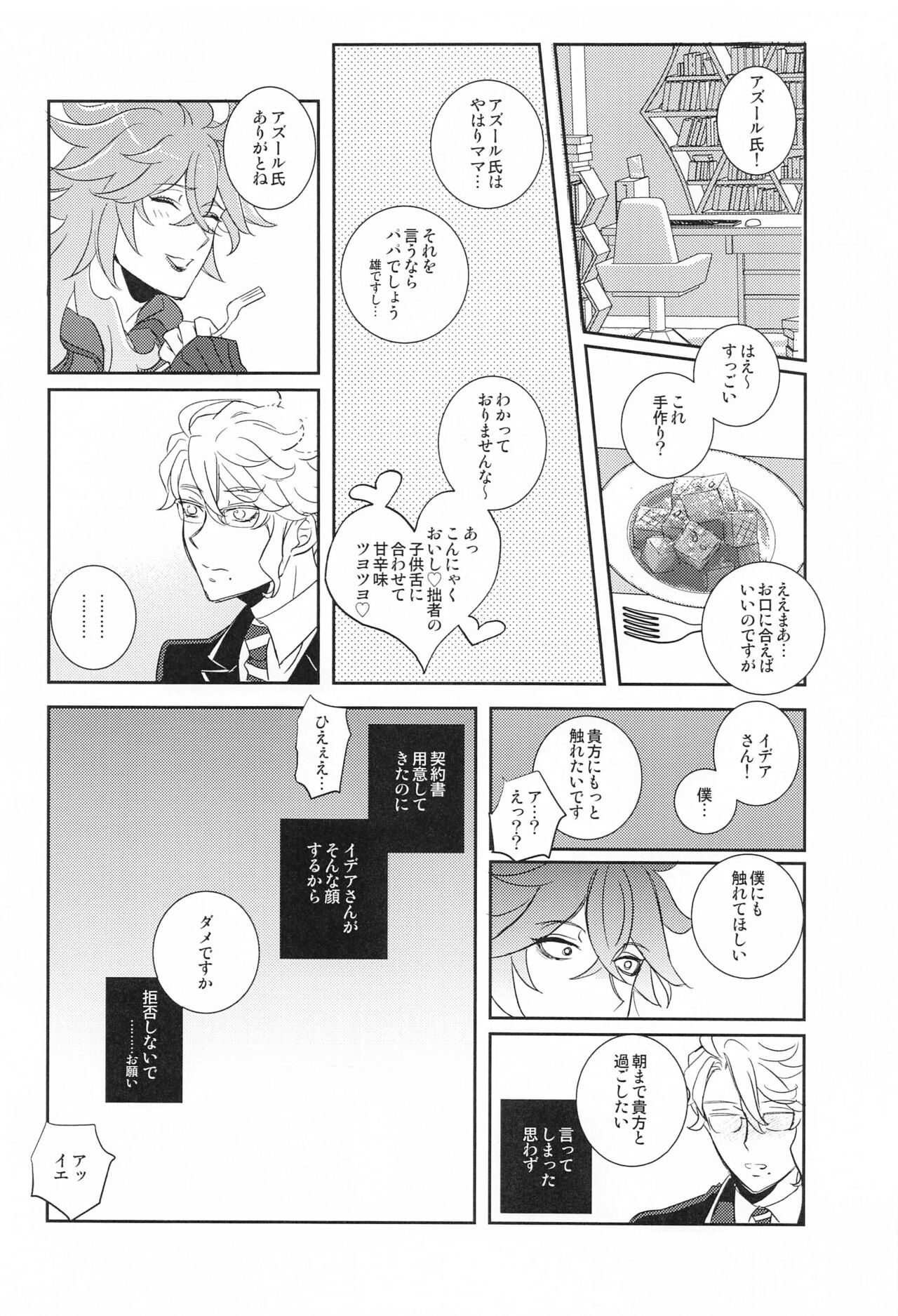 Boku no Kawaii XXXXX - Page 17