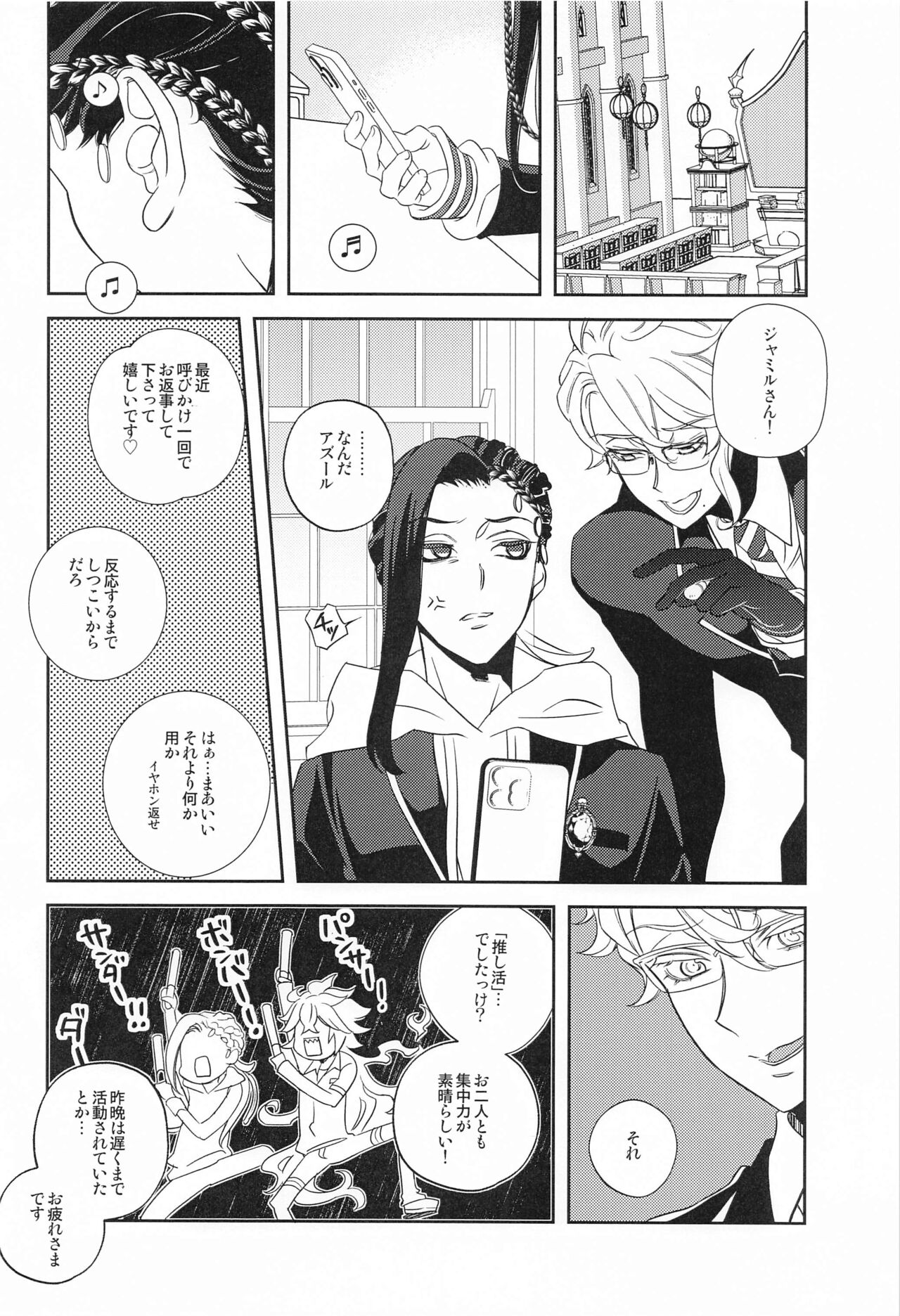Boku no Kawaii XXXXX - Page 9