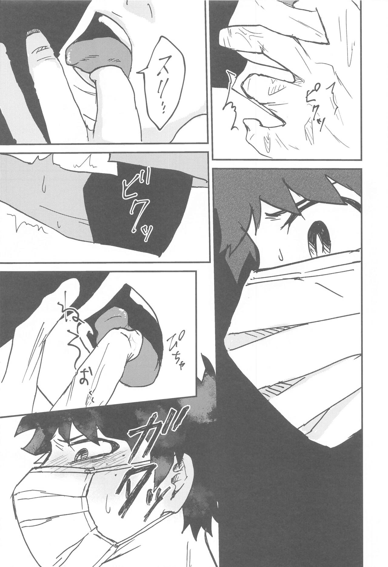 Koku adrenaline - Page 13