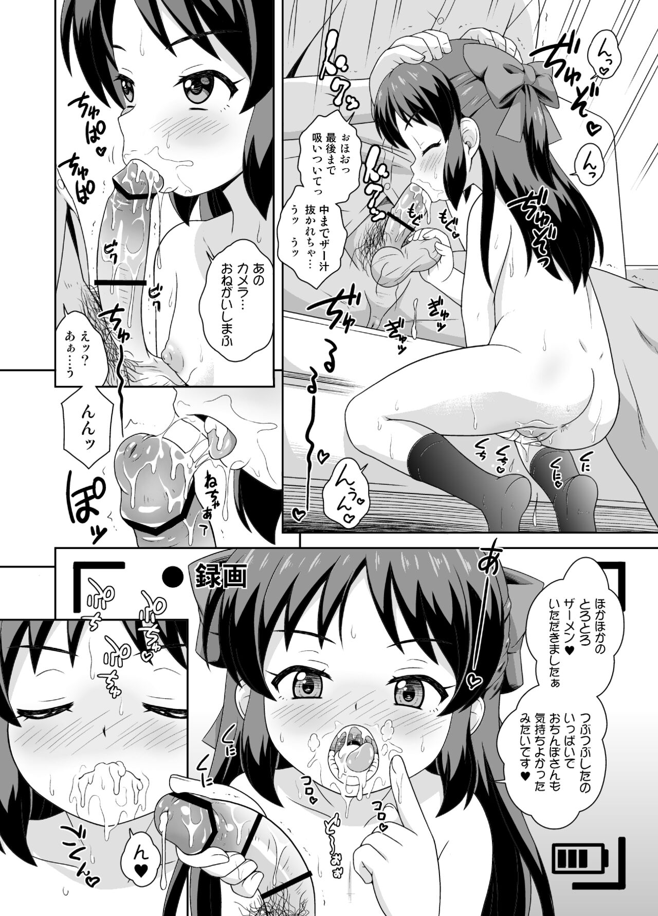 Eroku Kawaiku Chidol Katsudou Soushuubon - Page 76