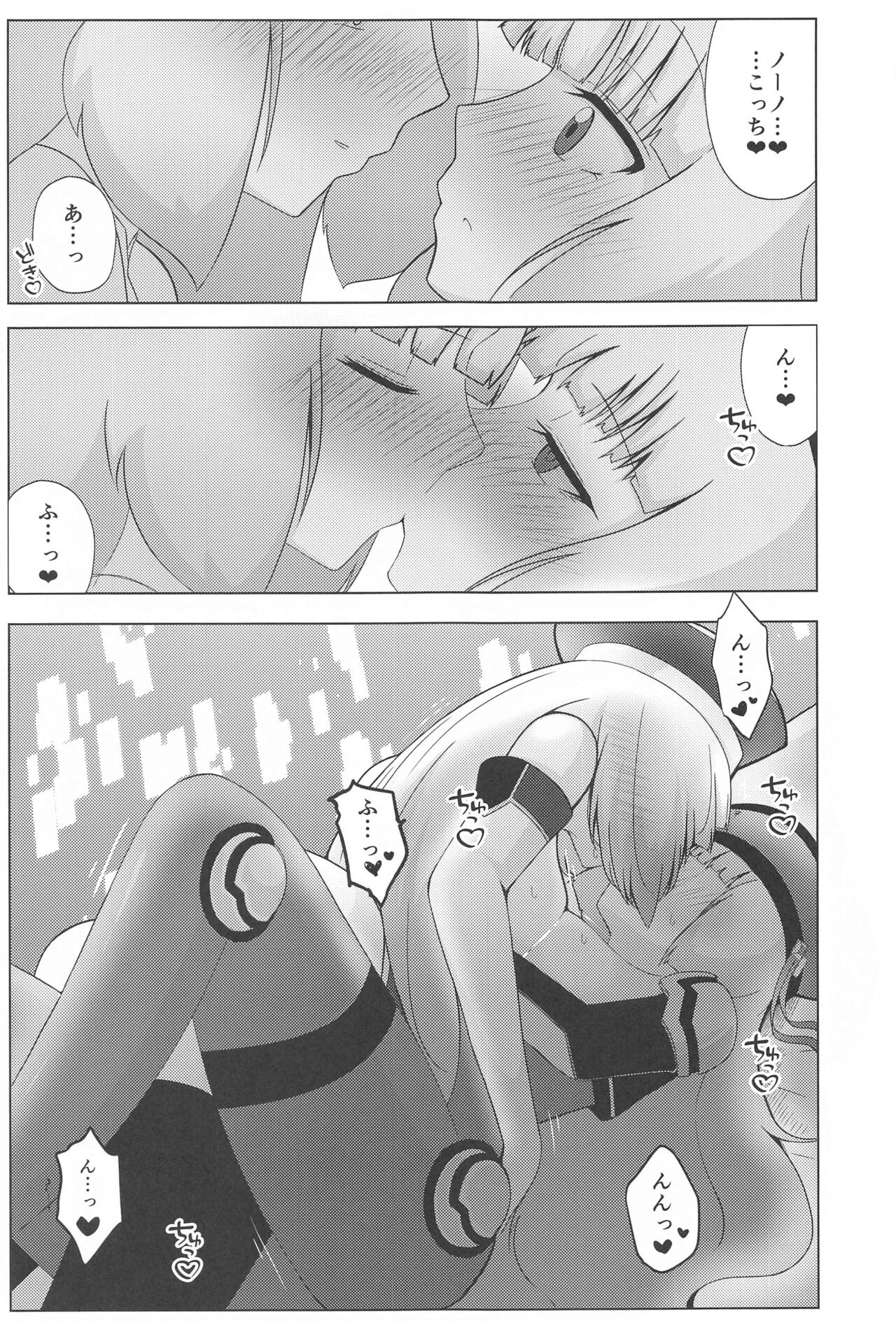 Nono to Sthesia ga Ecchi Suru Hon. - Page 14