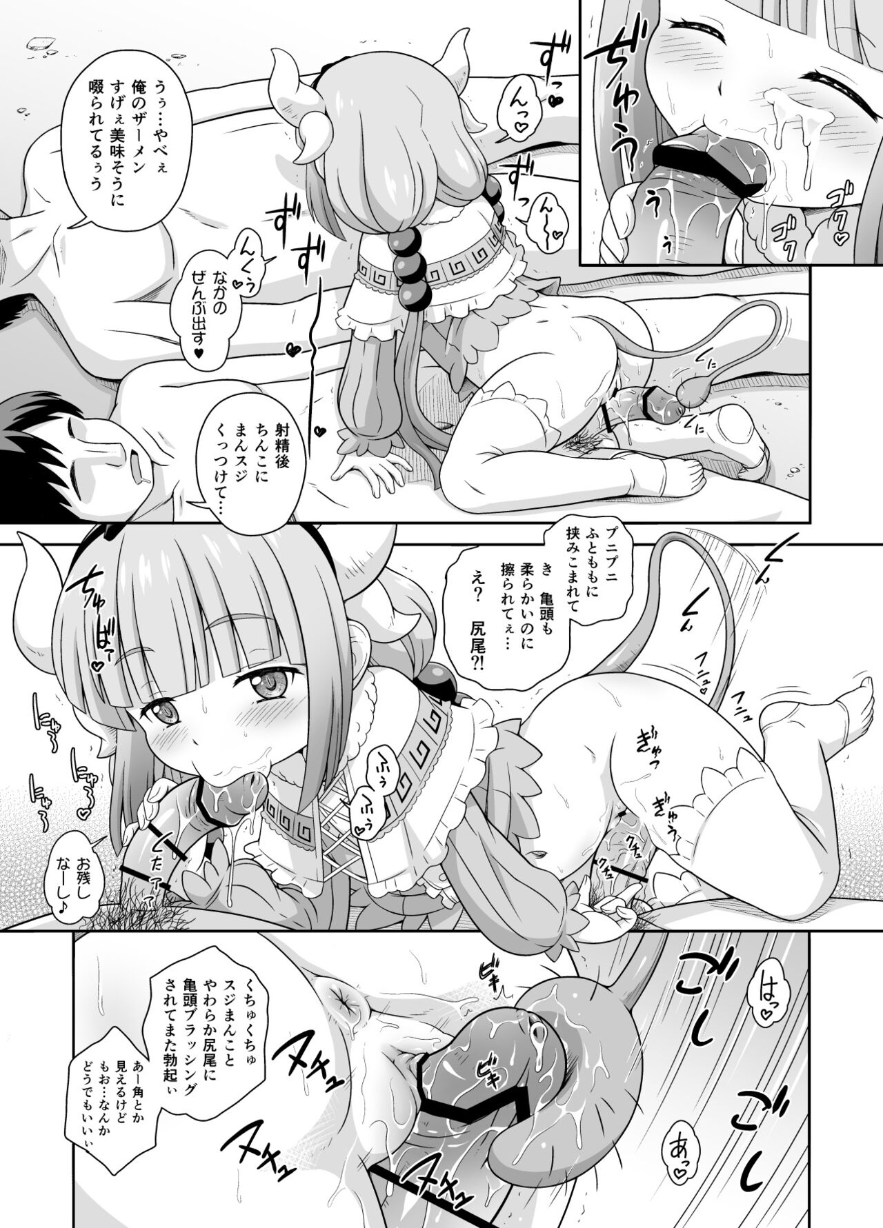 Sakura-chan to Kanna-chan Hon - Page 36