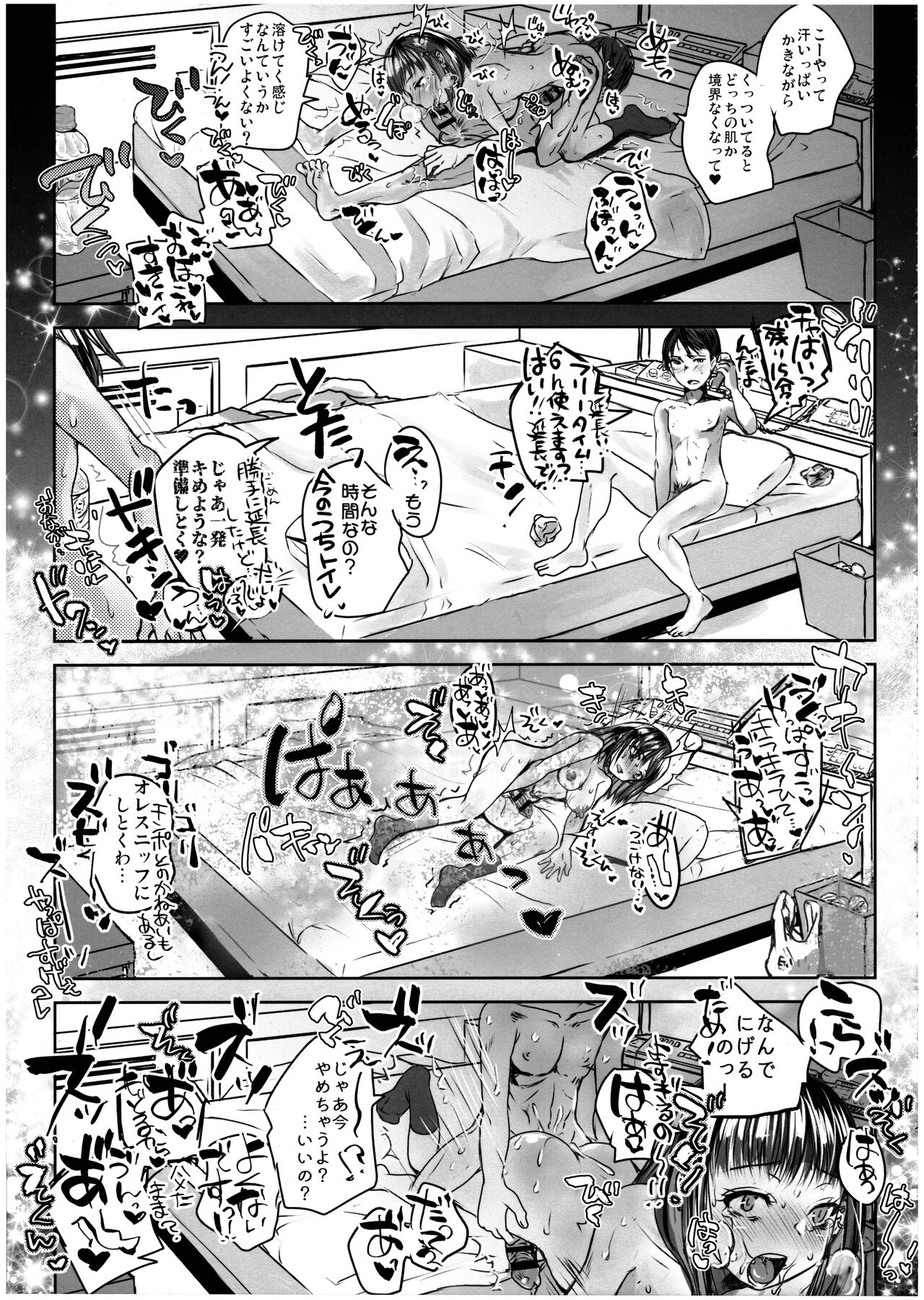 Tensei Shitara Futanari JK-datta. - Page 19