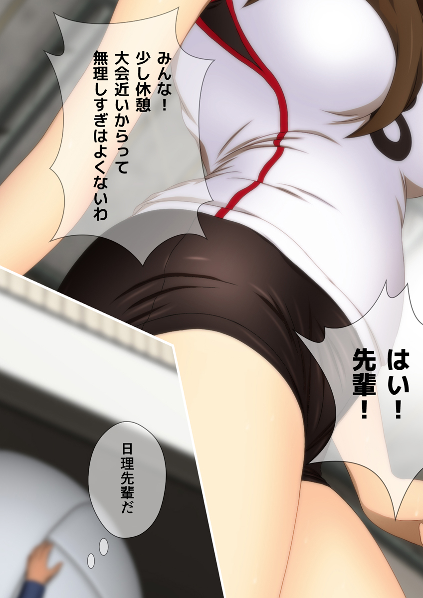 縮む学園生活 漫画演出版 - Page 51