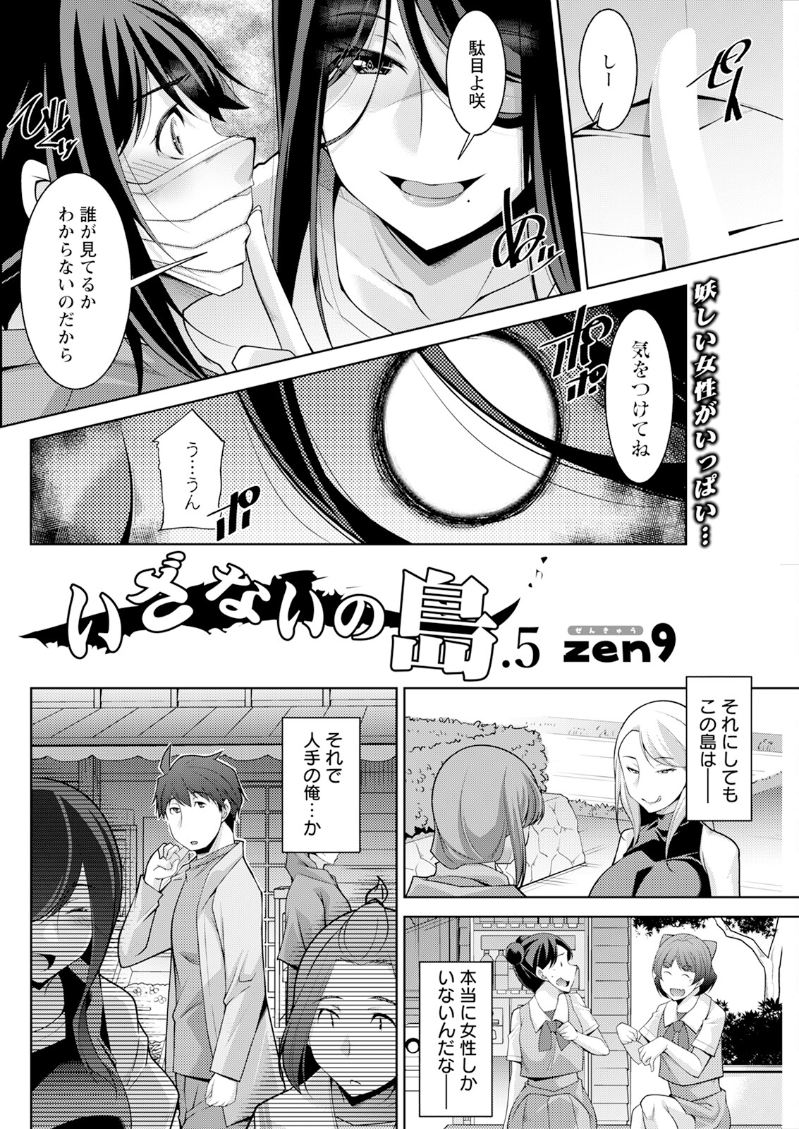 Action Pizazz 2024-08 - Page 122