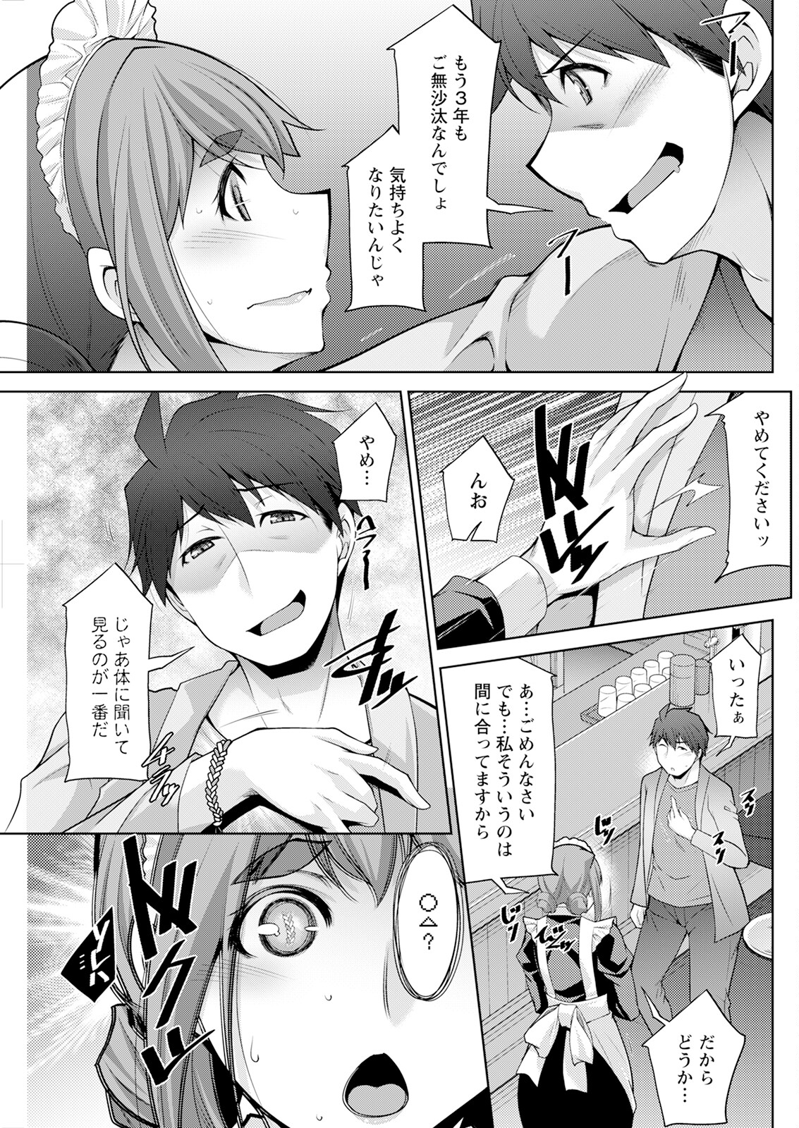 Action Pizazz 2024-08 - Page 127