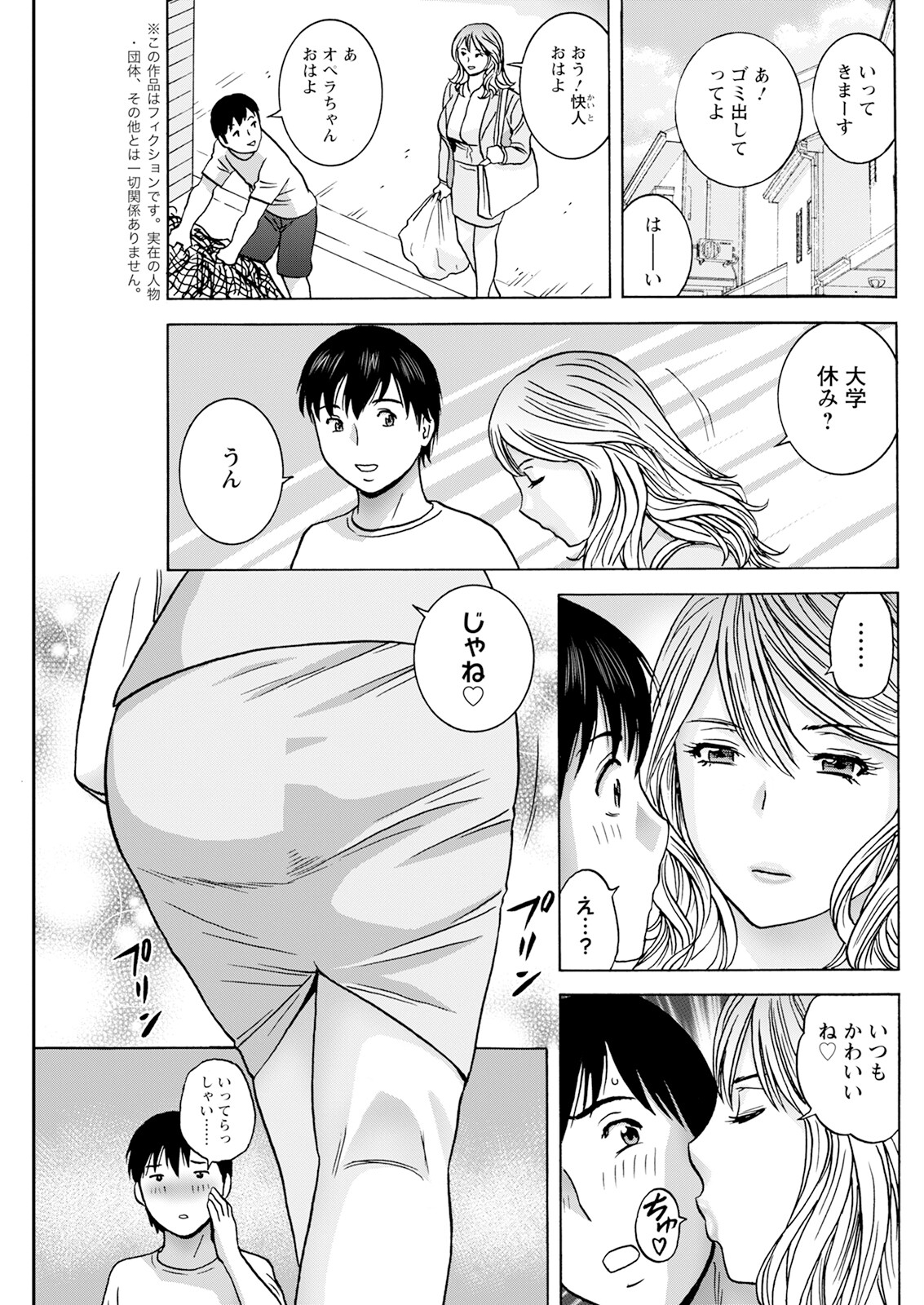 Action Pizazz 2024-08 - Page 143