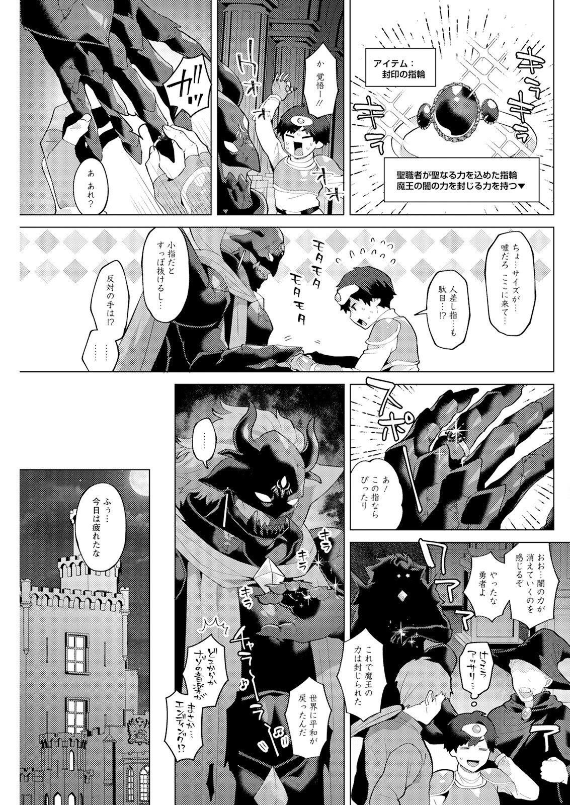 Action Pizazz 2024-08 - Page 237