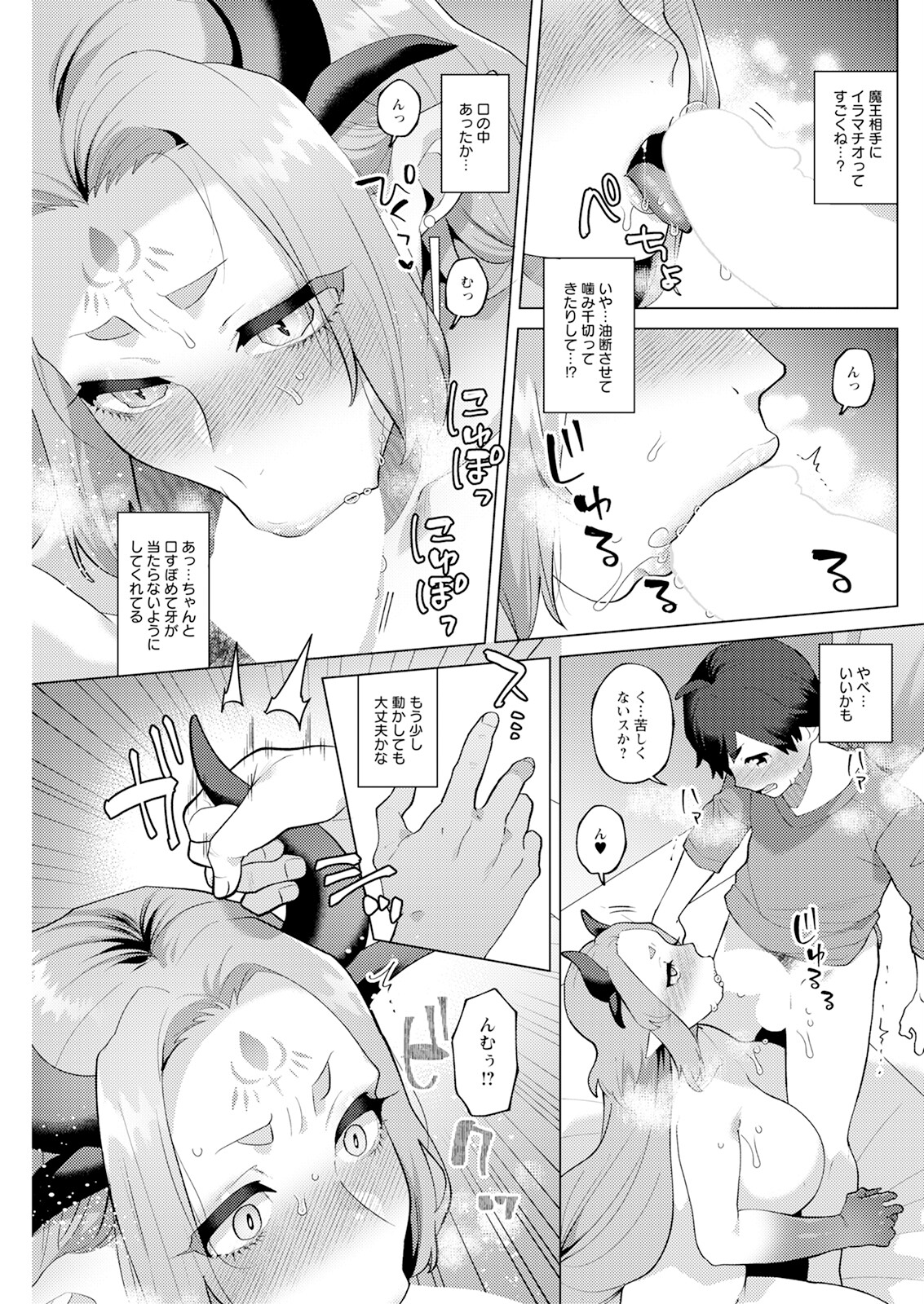 Action Pizazz 2024-08 - Page 243