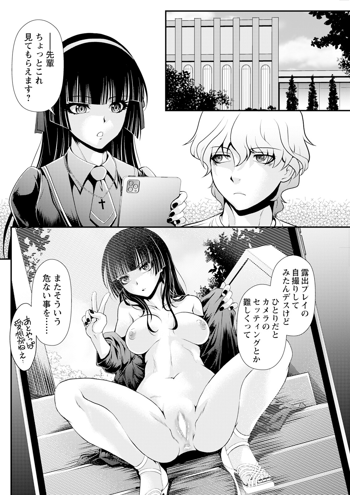 Action Pizazz 2024-08 - Page 262