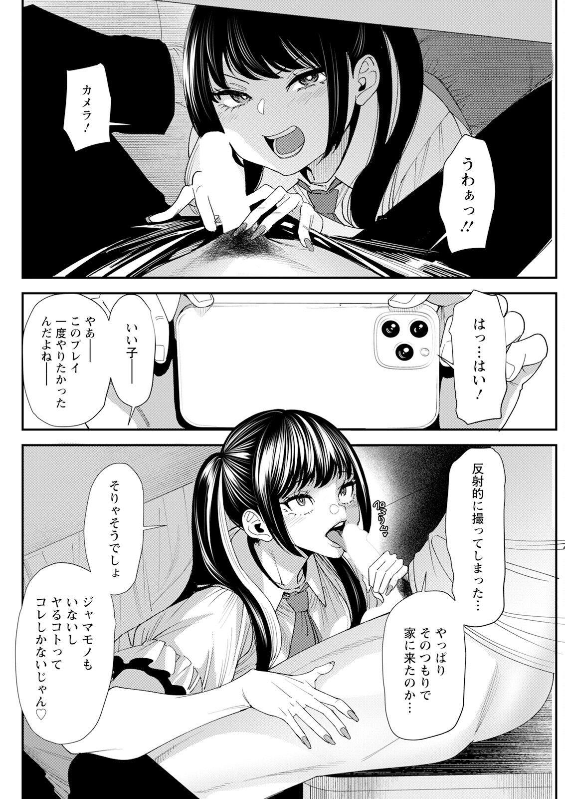 Action Pizazz 2024-08 - Page 276