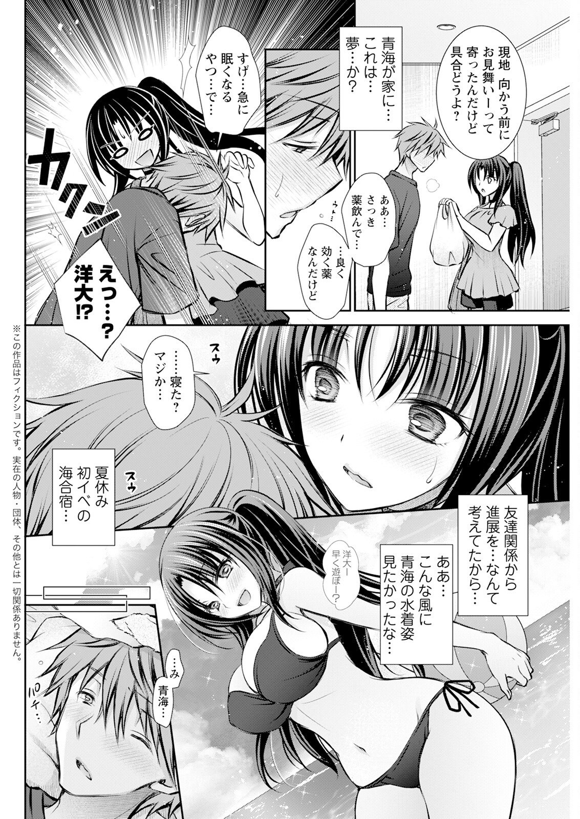 Action Pizazz 2024-08 - Page 292