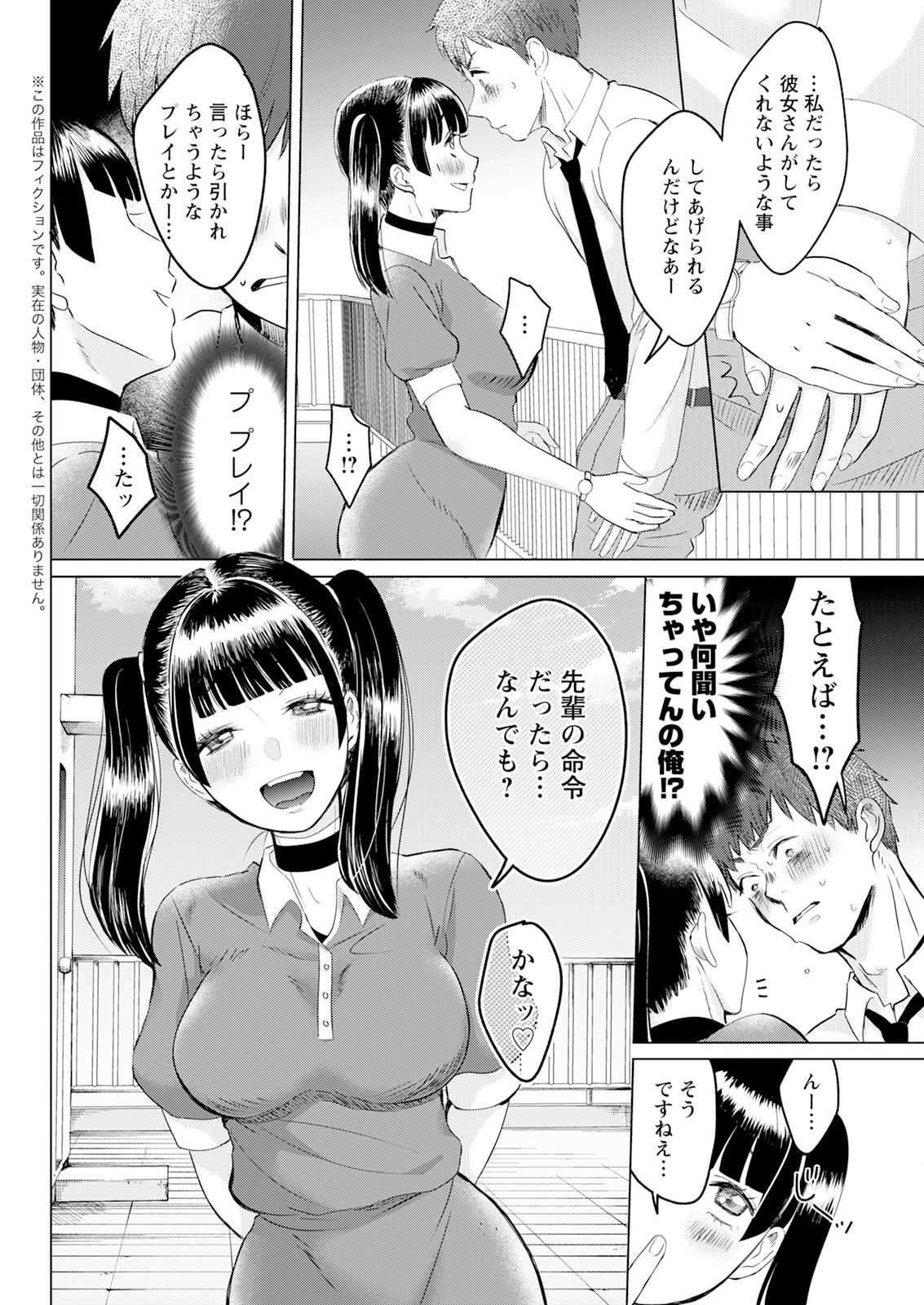 Action Pizazz 2024-08 - Page 314
