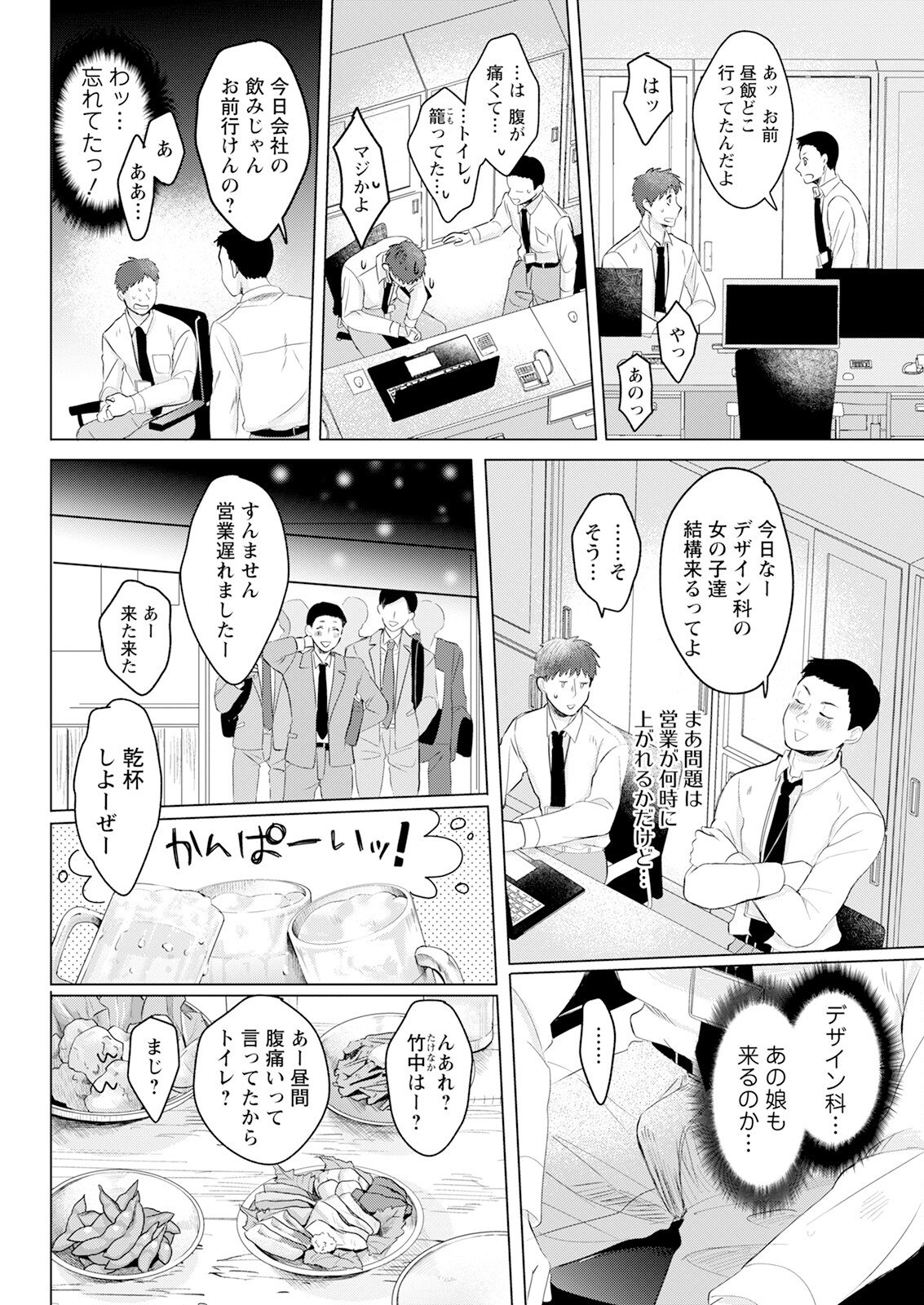 Action Pizazz 2024-08 - Page 318