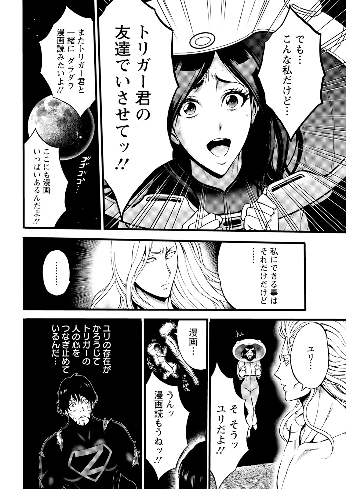 Action Pizazz 2024-08 - Page 340