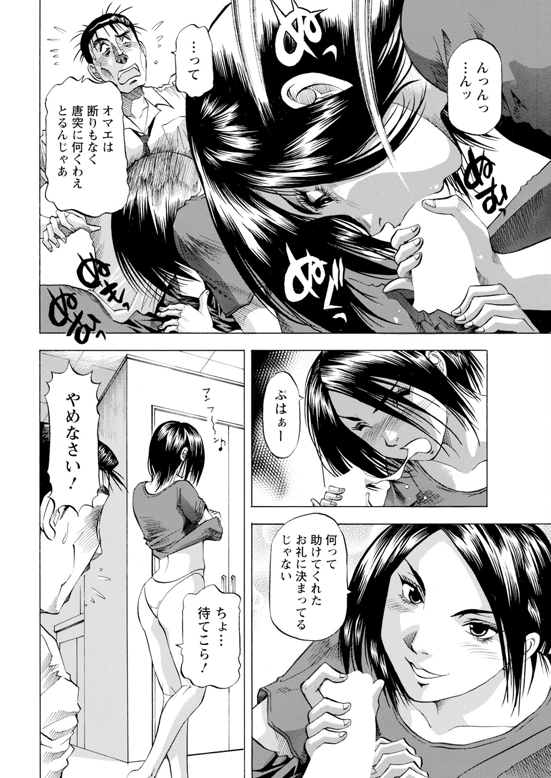 Action Pizazz 2024-08 - Page 354