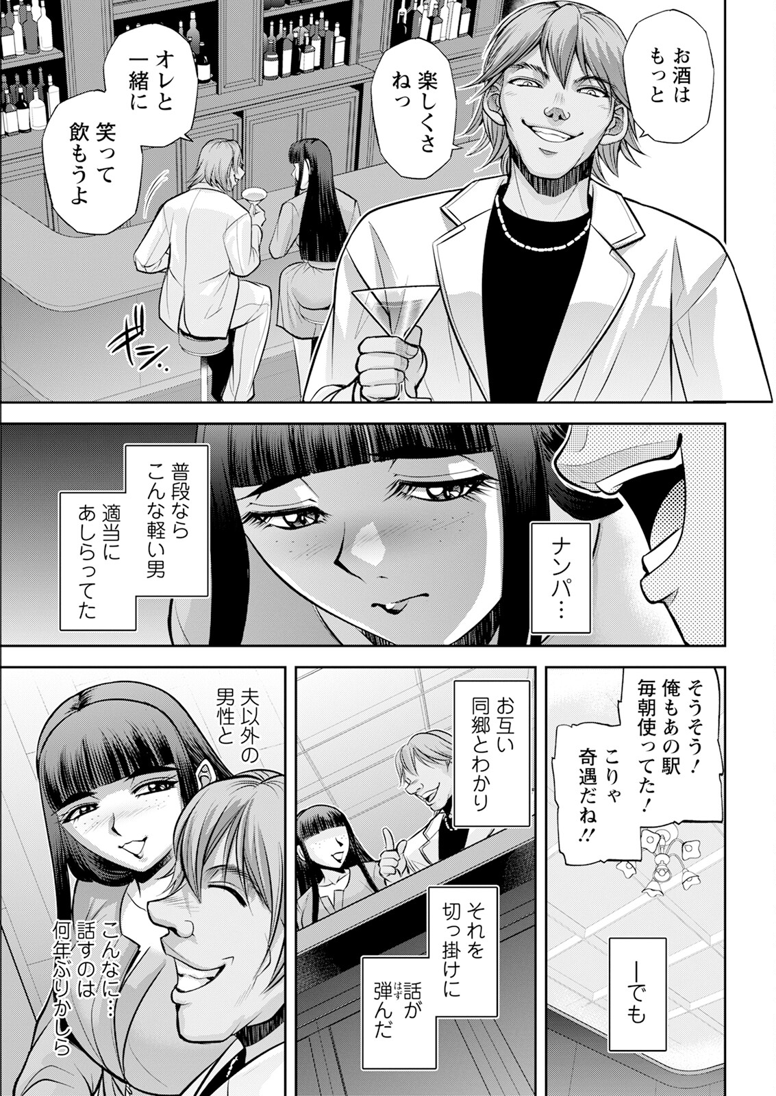 Action Pizazz 2024-08 - Page 51