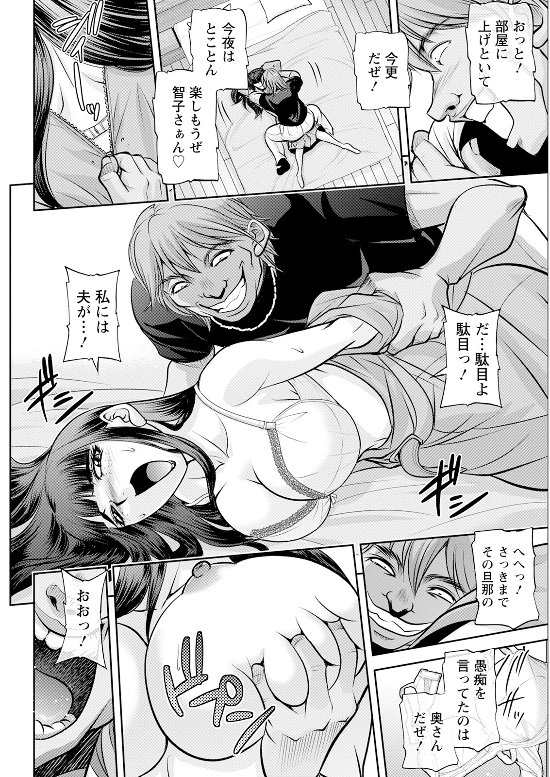 Action Pizazz 2024-08 - Page 54