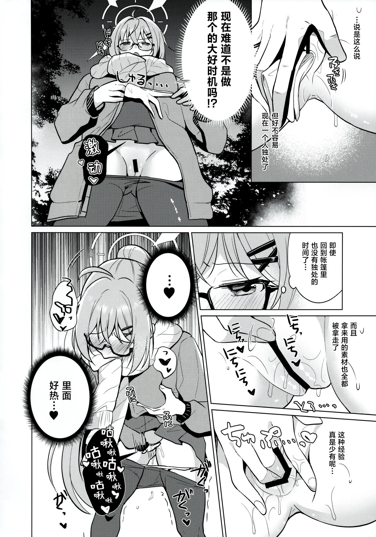 Preview page 8