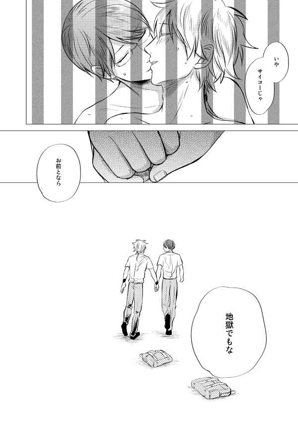Zenka Ippan - Page 49