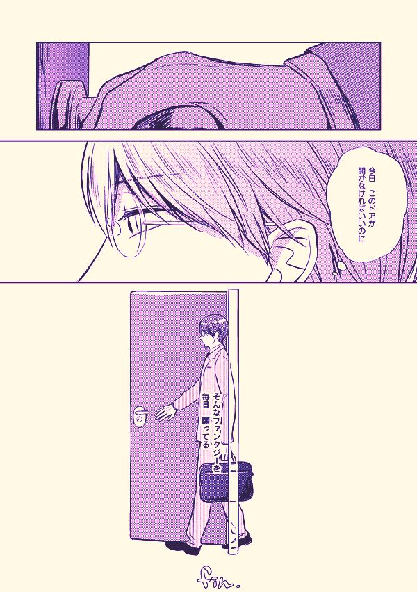 Kenkou to bigaku - Page 13