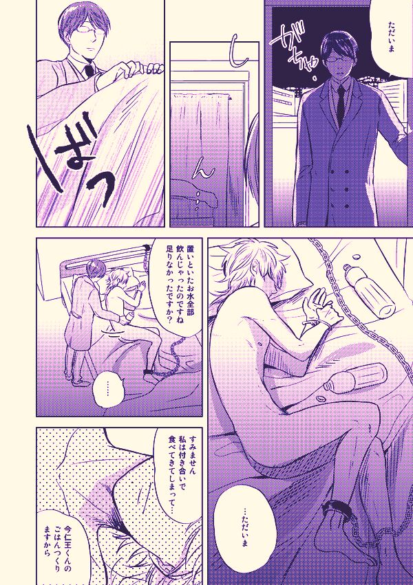 Kenkou to bigaku - Page 15