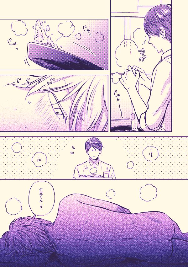 Kenkou to bigaku - Page 16