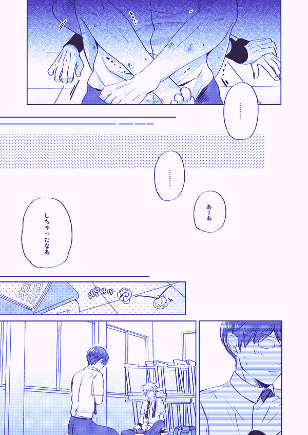 Utsukushiku aoki rinri - Page 21