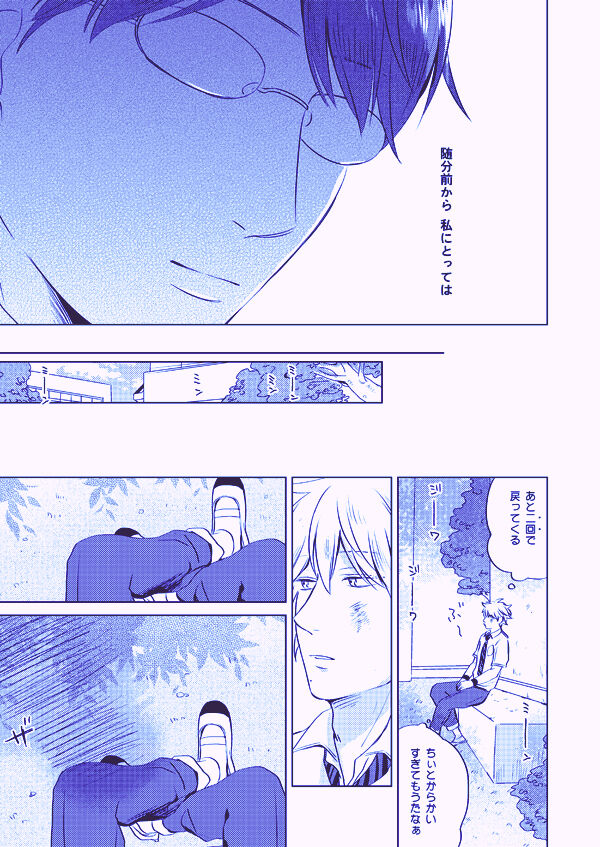 Utsukushiku aoki rinri - Page 27