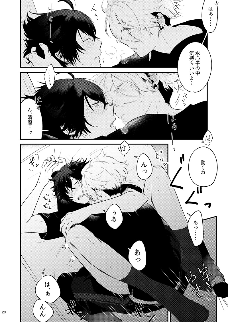 [#7058A3 (Nonono)] Mo-i-kai? Mo-i-yo. (Touken Ranbu) [Digital] - Page 20