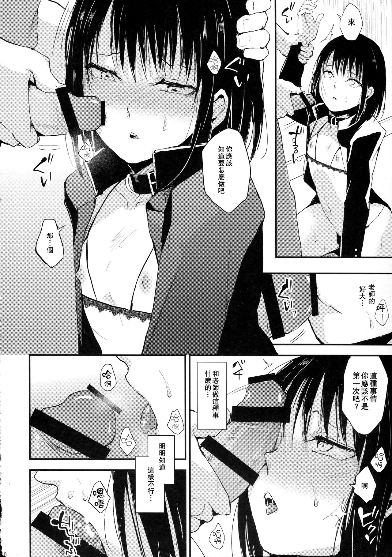 Yui 02 - Page 11