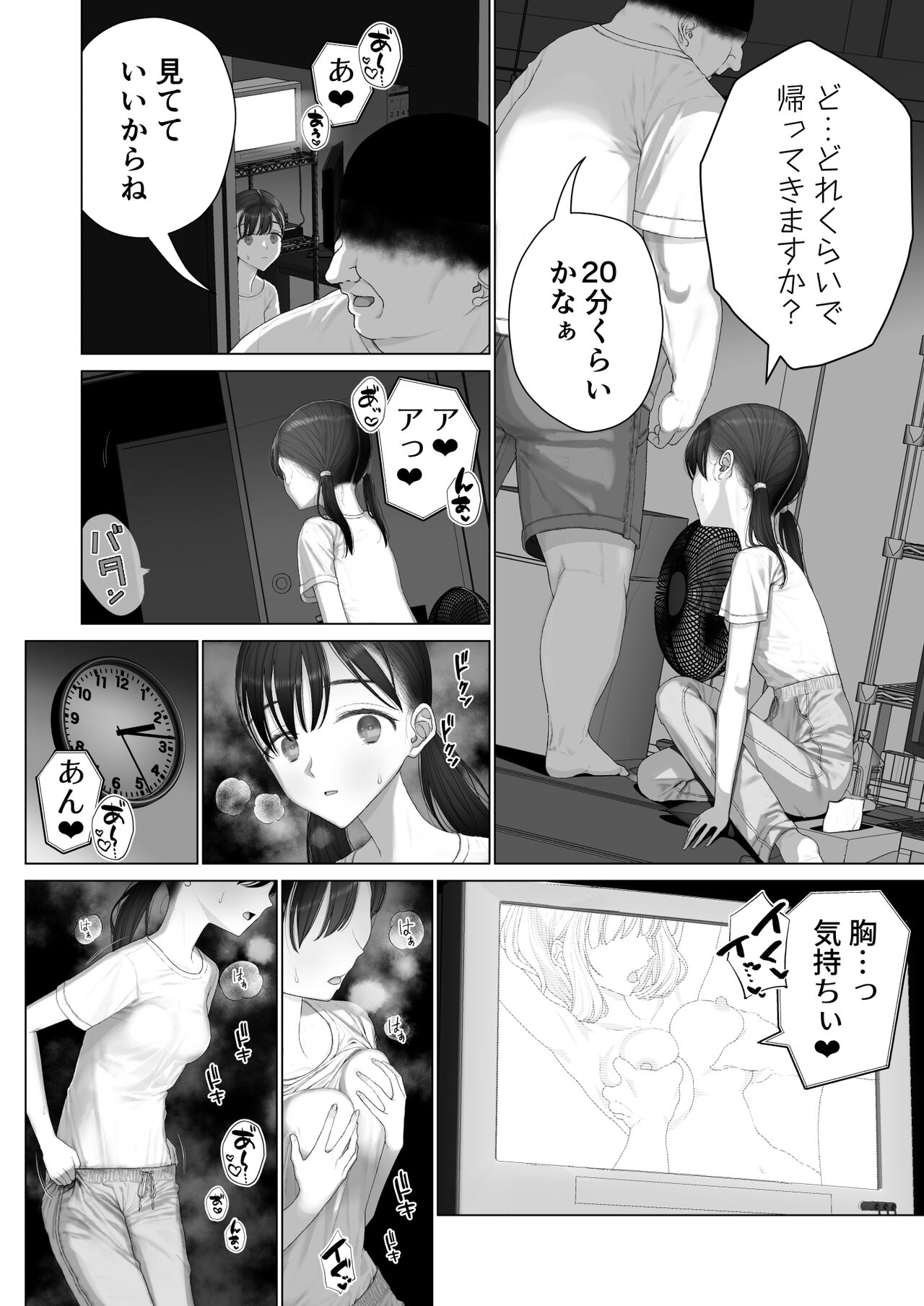 Shoujo o Toriko ni Suru Houhou - Page 10