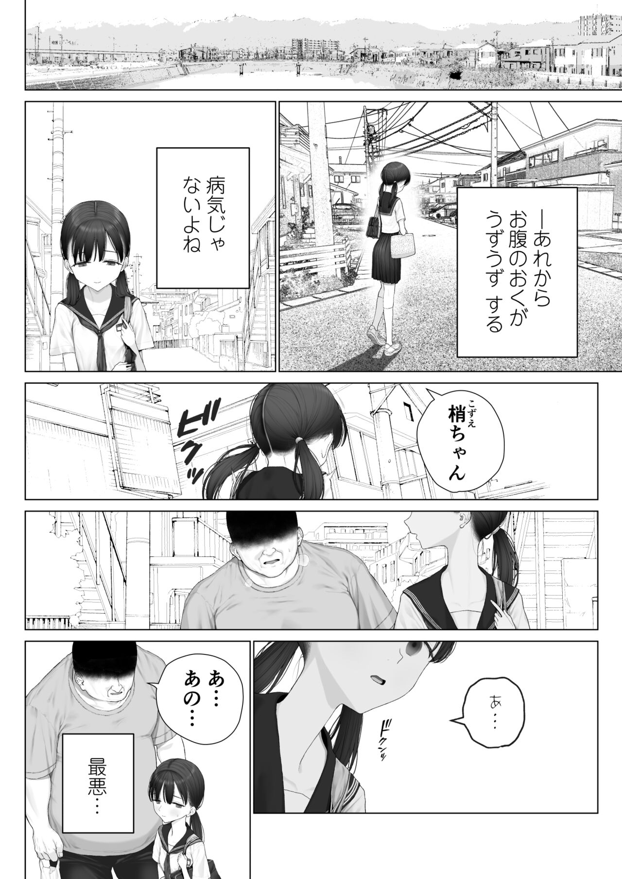 Shoujo o Toriko ni Suru Houhou - Page 28