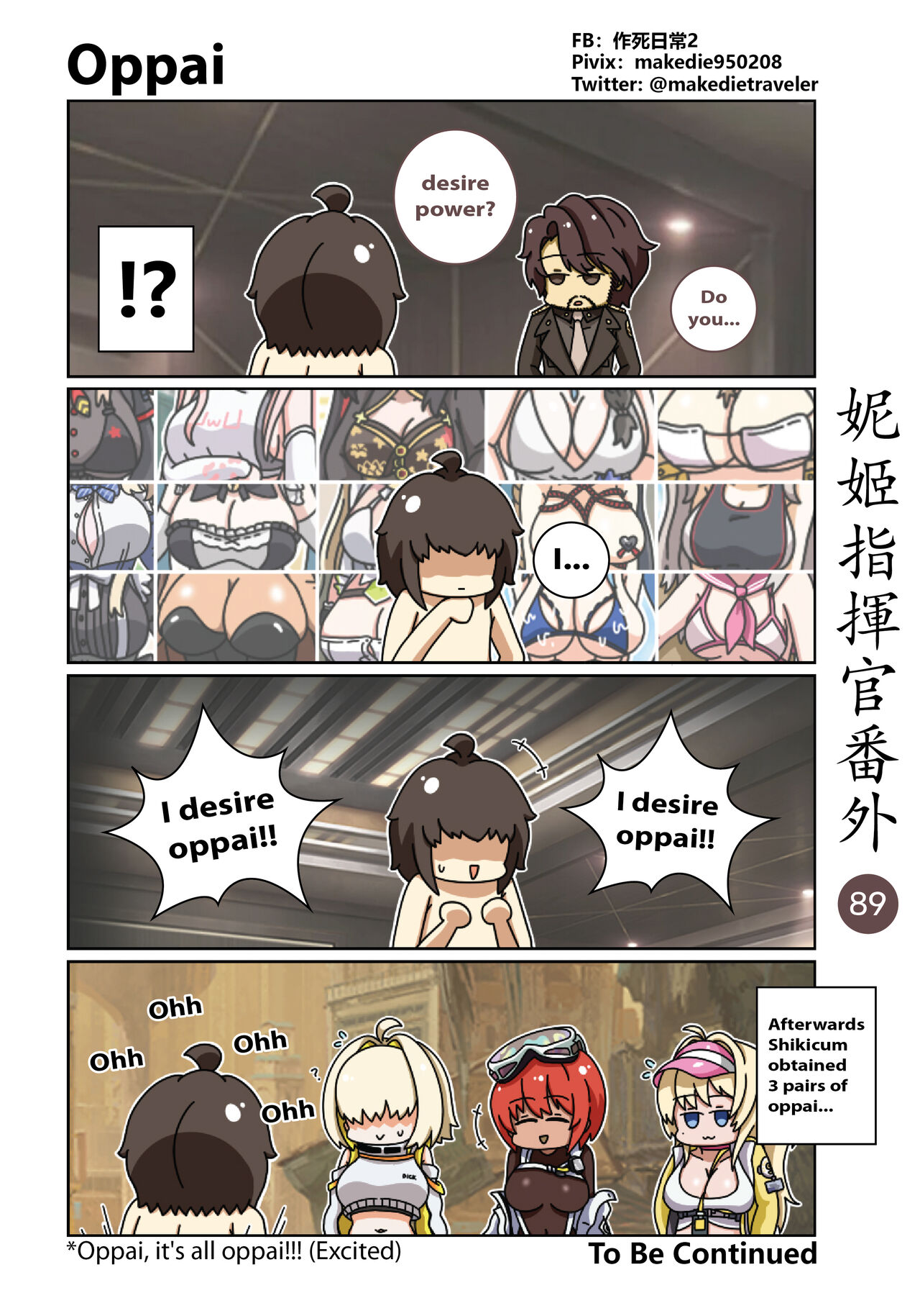 NIKKE Shikikan Daily - Page 115