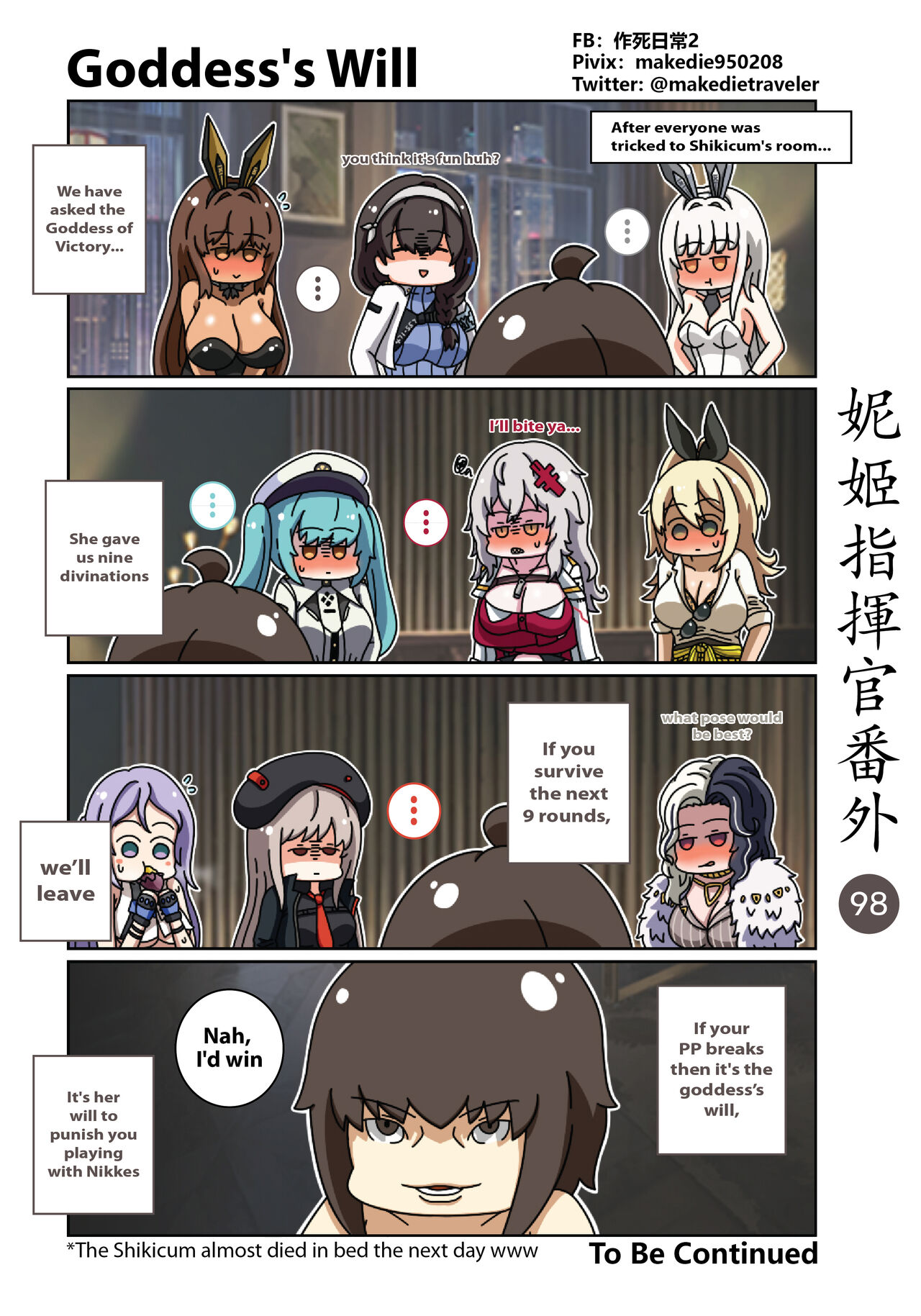 NIKKE Shikikan Daily - Page 133