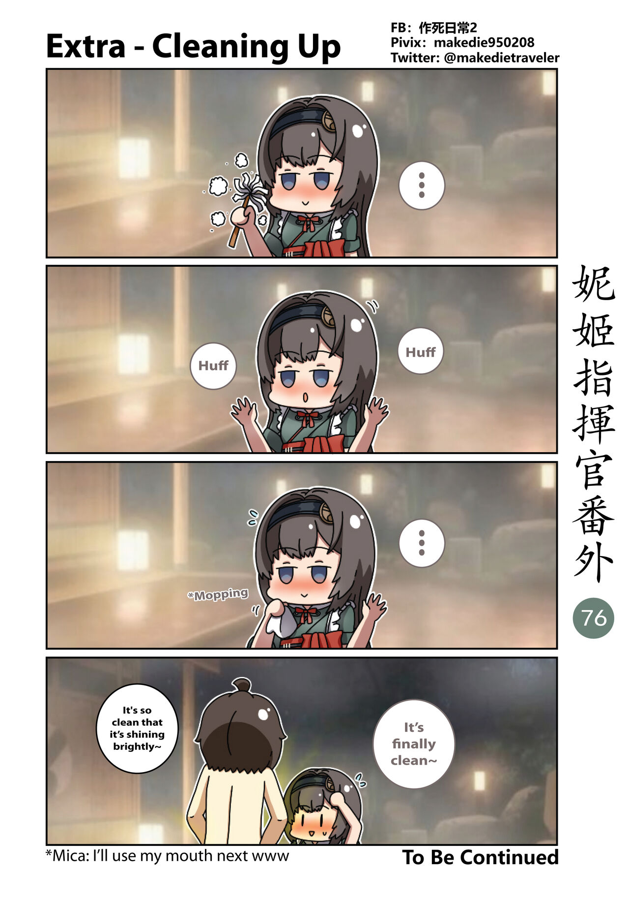 NIKKE Shikikan Daily - Page 89