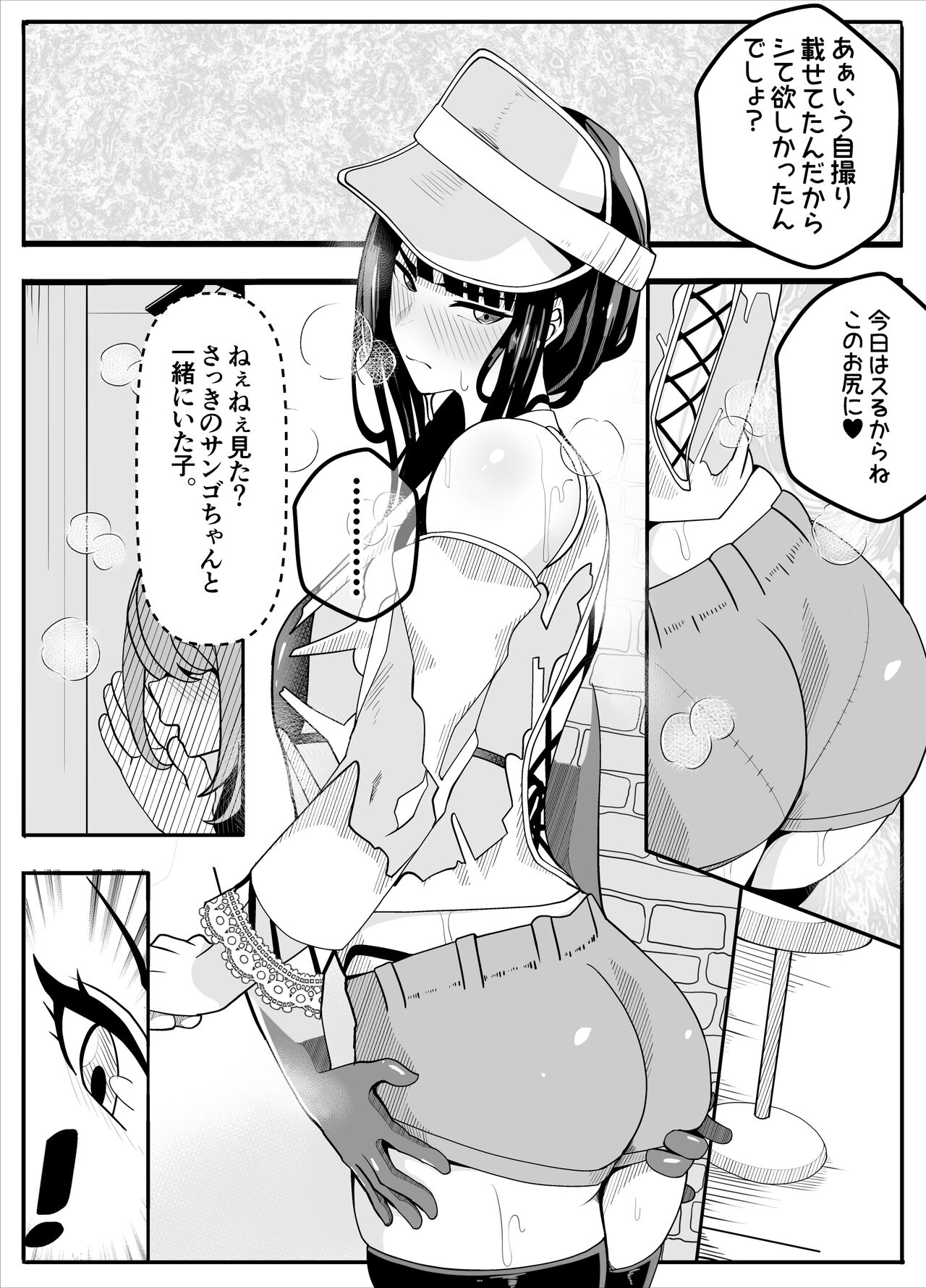Mukuchina Ano Ko wa Futanari Onnanoko - Page 8