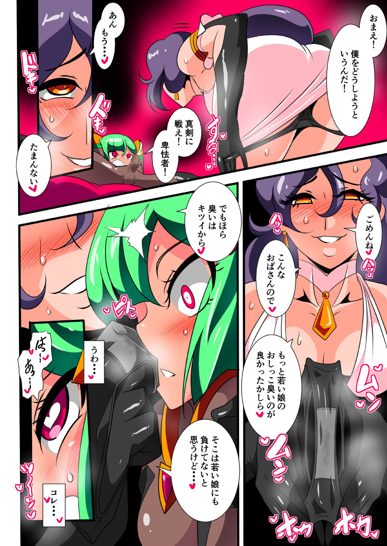 Hero no Yuuutsu Kaminari 1 - Page 18